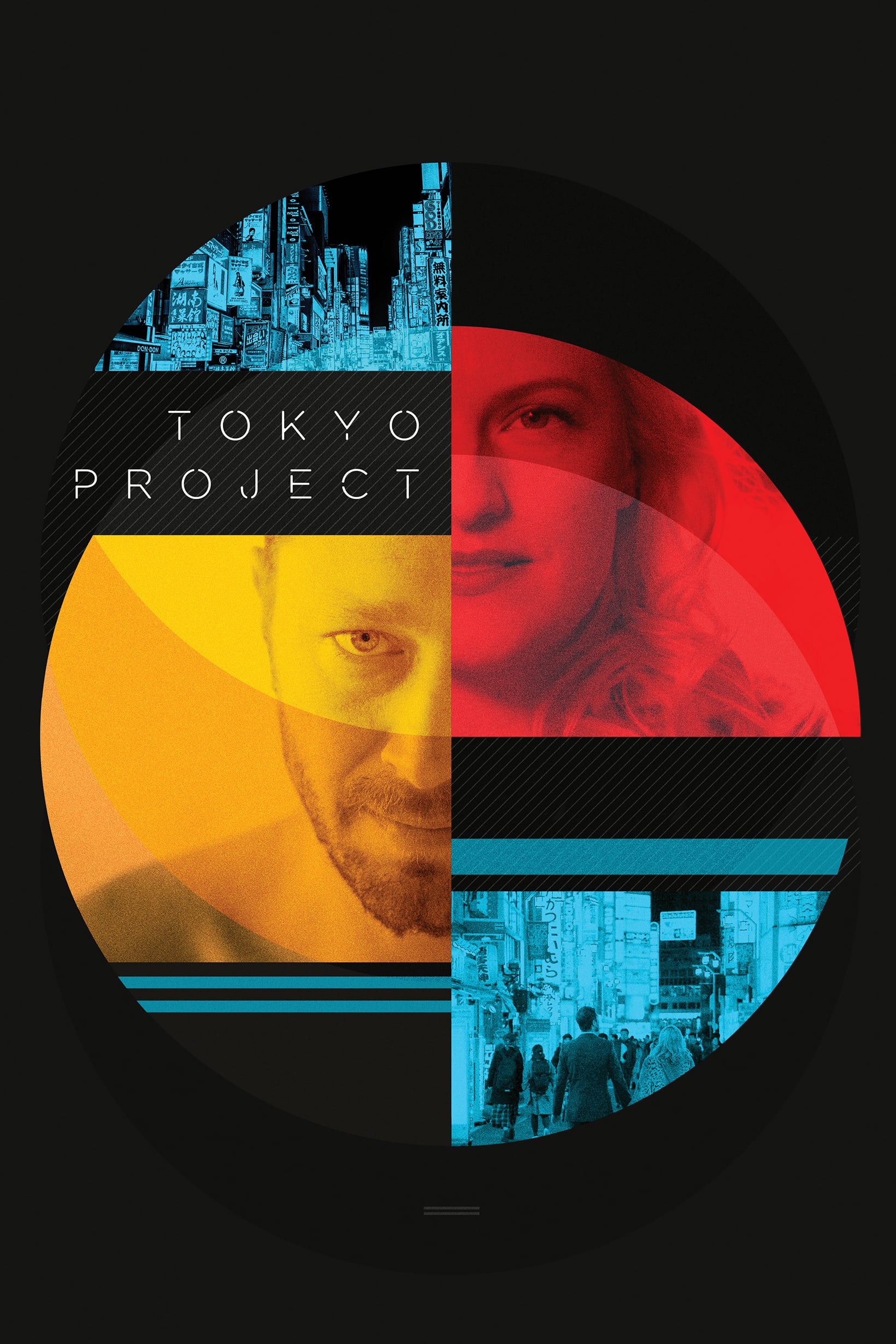 постер Проект Токио